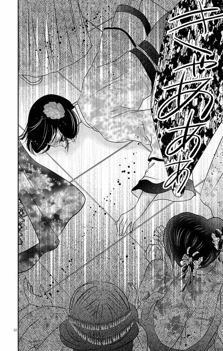 皇弟殿下の薬湯妃～初恋の人との駆け落ち先は後宮でした～ 第14話 - 12
