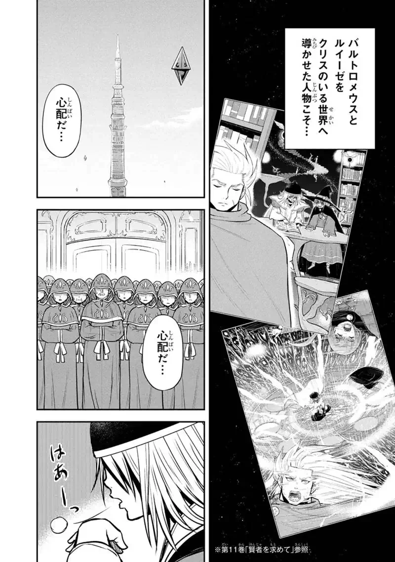 俺んちに来た女騎士と田舎暮らしすることになった件 第180話 - 4
