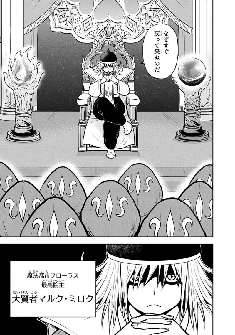 俺んちに来た女騎士と田舎暮らしすることになった件 第180話 - 5
