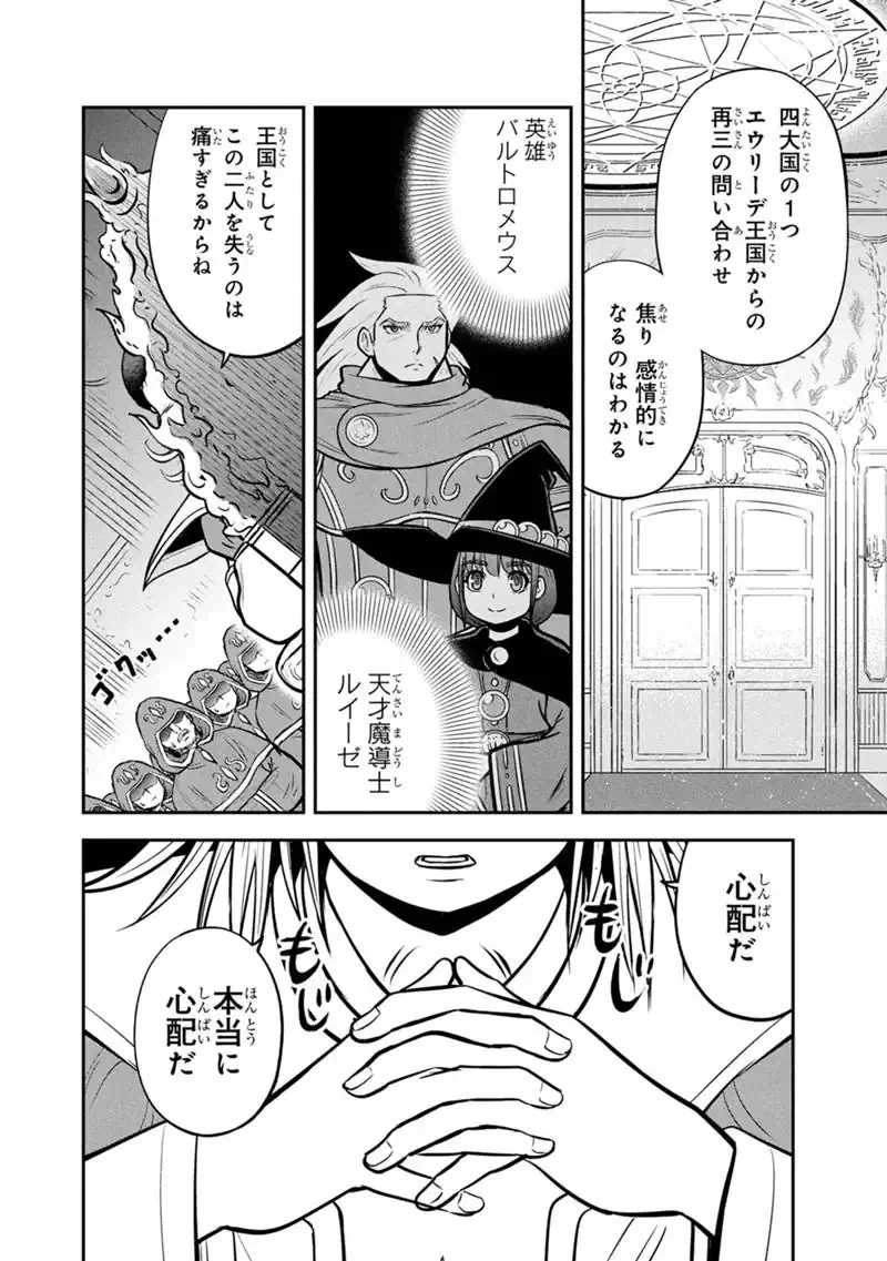 俺んちに来た女騎士と田舎暮らしすることになった件 第180話 - 6
