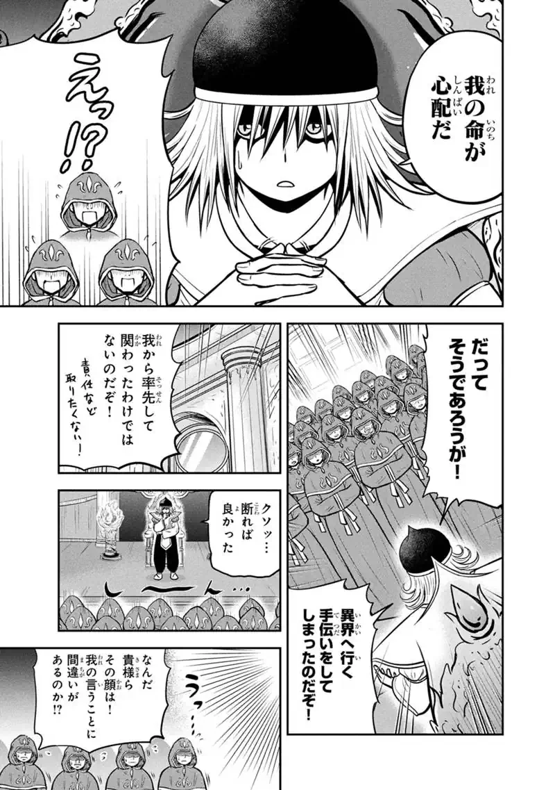 俺んちに来た女騎士と田舎暮らしすることになった件 第180話 - 7