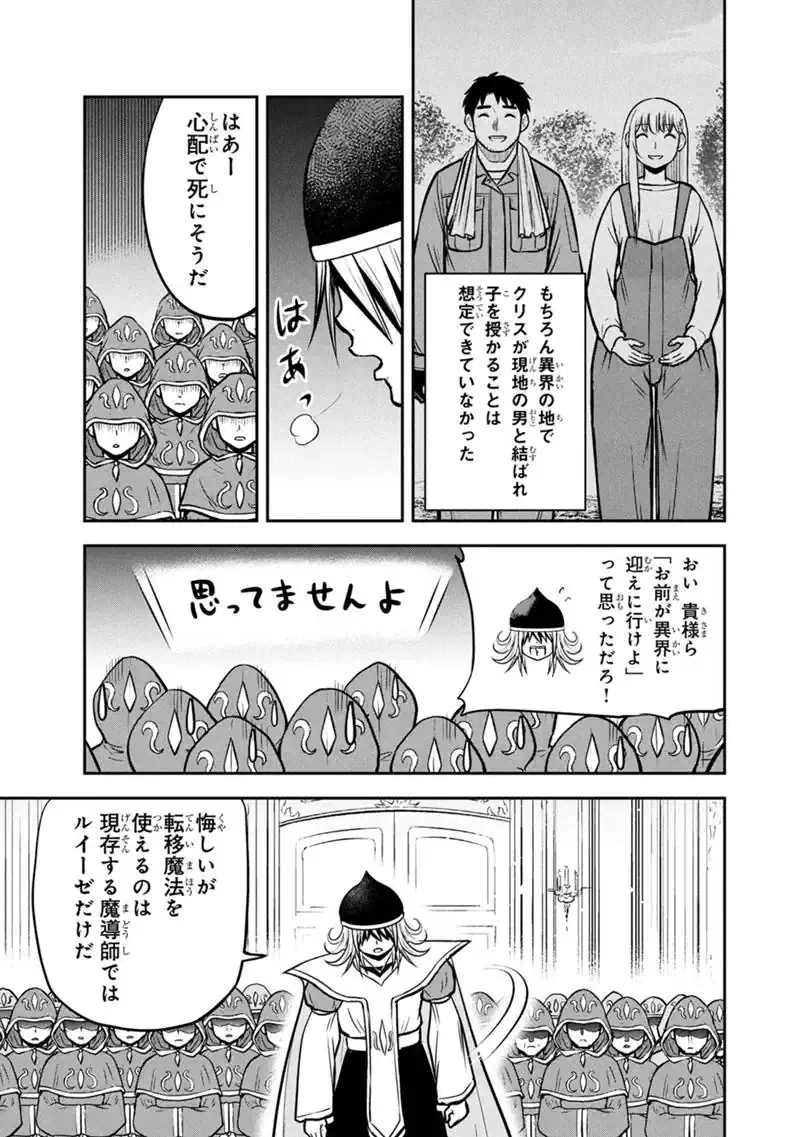 俺んちに来た女騎士と田舎暮らしすることになった件 第180話 - 9