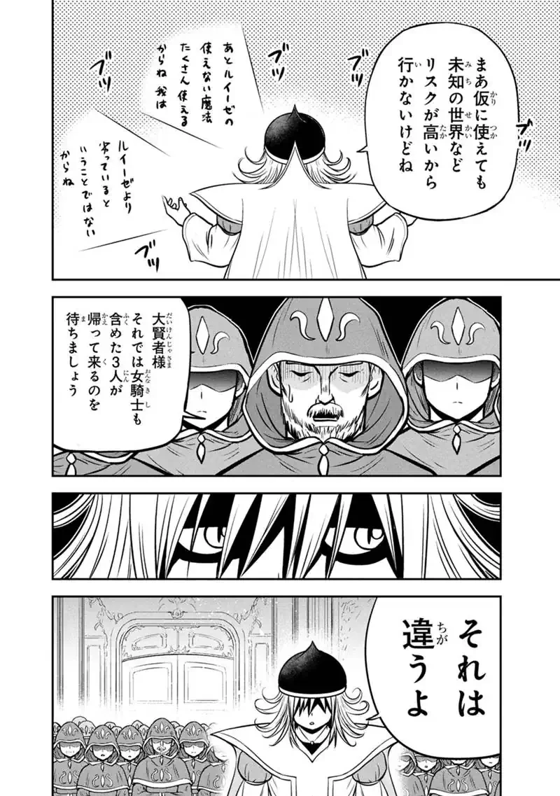 俺んちに来た女騎士と田舎暮らしすることになった件 第180話 - 10