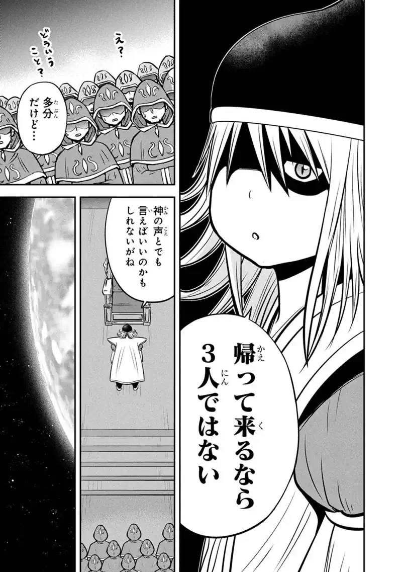 俺んちに来た女騎士と田舎暮らしすることになった件 第180話 - 11