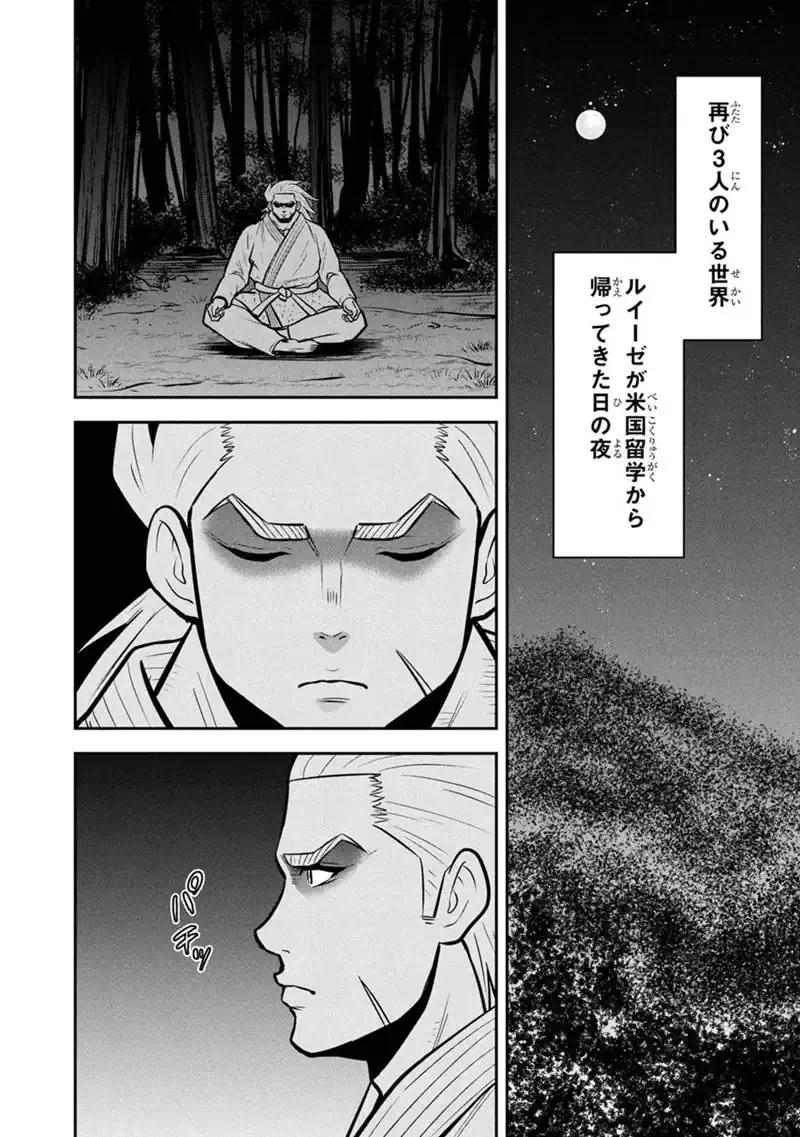 俺んちに来た女騎士と田舎暮らしすることになった件 第180話 - 12