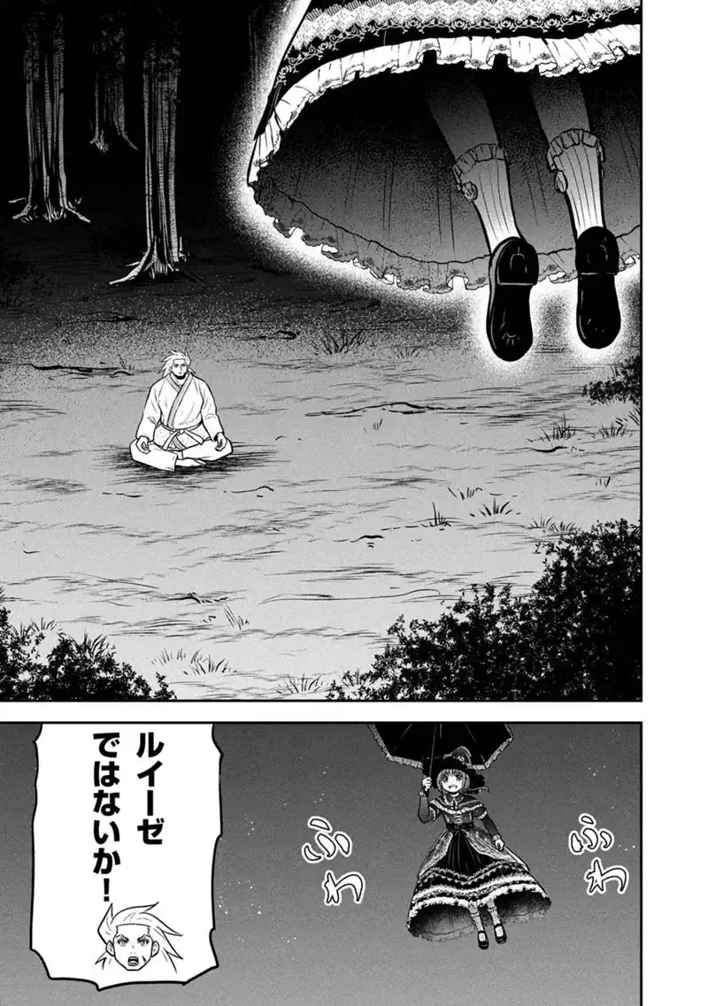 俺んちに来た女騎士と田舎暮らしすることになった件 第180話 - 13