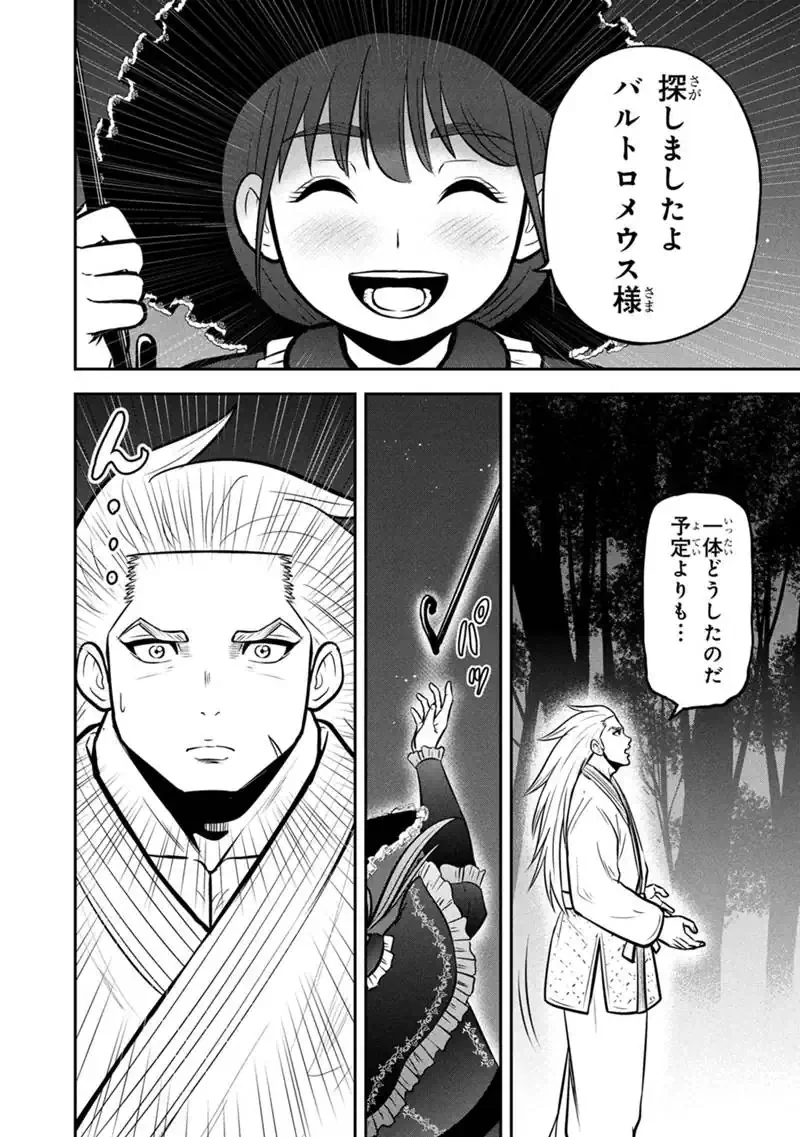 俺んちに来た女騎士と田舎暮らしすることになった件 第180話 - 14