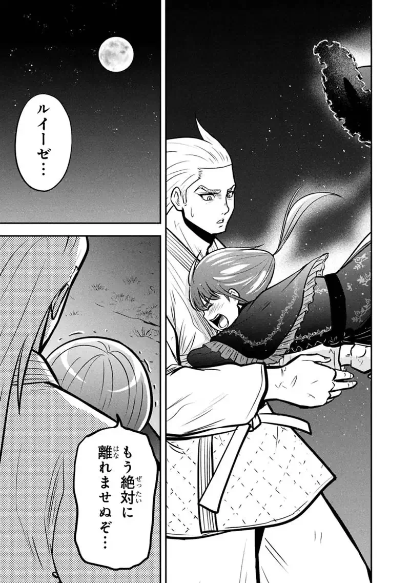 俺んちに来た女騎士と田舎暮らしすることになった件 第180話 - 15
