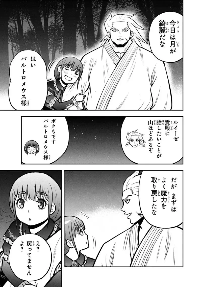 俺んちに来た女騎士と田舎暮らしすることになった件 第180話 - 17