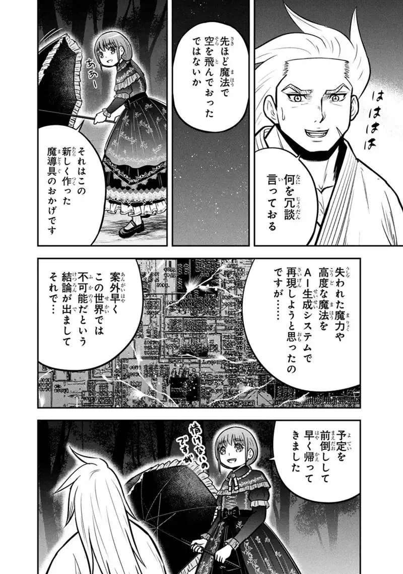 俺んちに来た女騎士と田舎暮らしすることになった件 第180話 - 18
