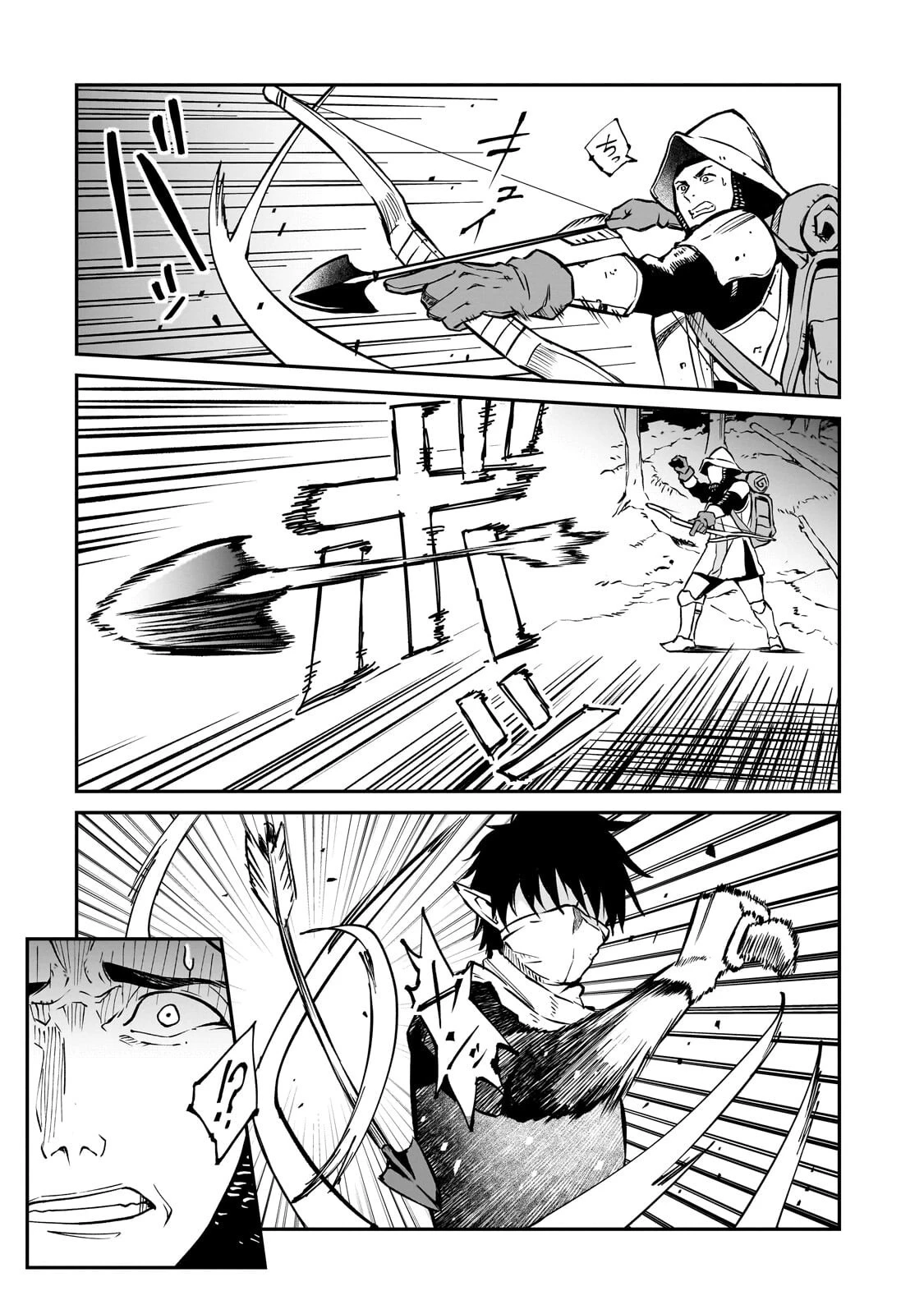 亡びの国の征服者～魔王は世界を征服するようです～ 第43話 - 2