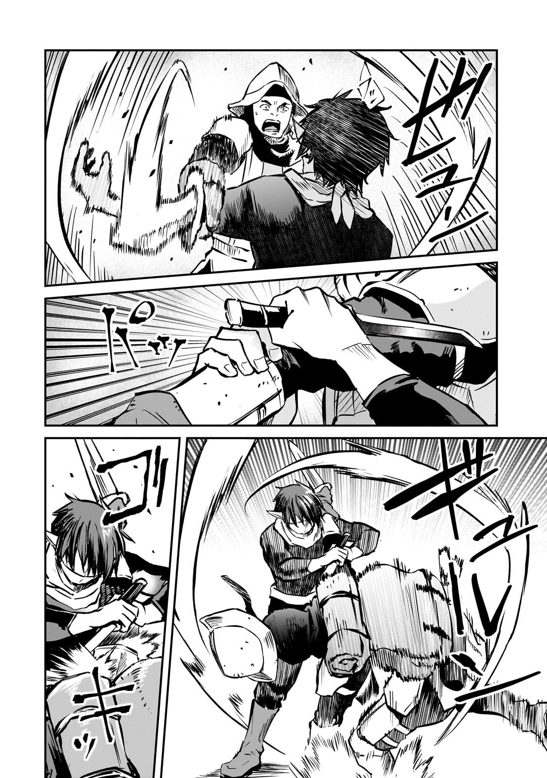 亡びの国の征服者～魔王は世界を征服するようです～ 第43話 - 4