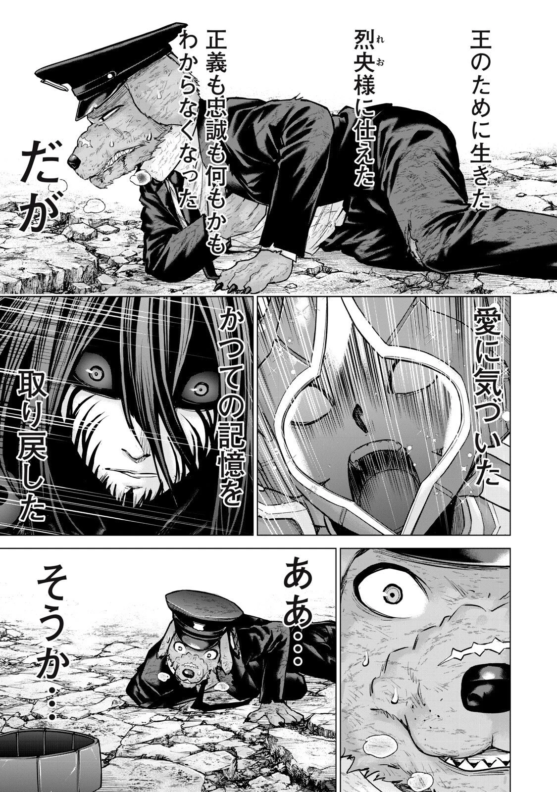 戦隊タブー 第94話 - 9