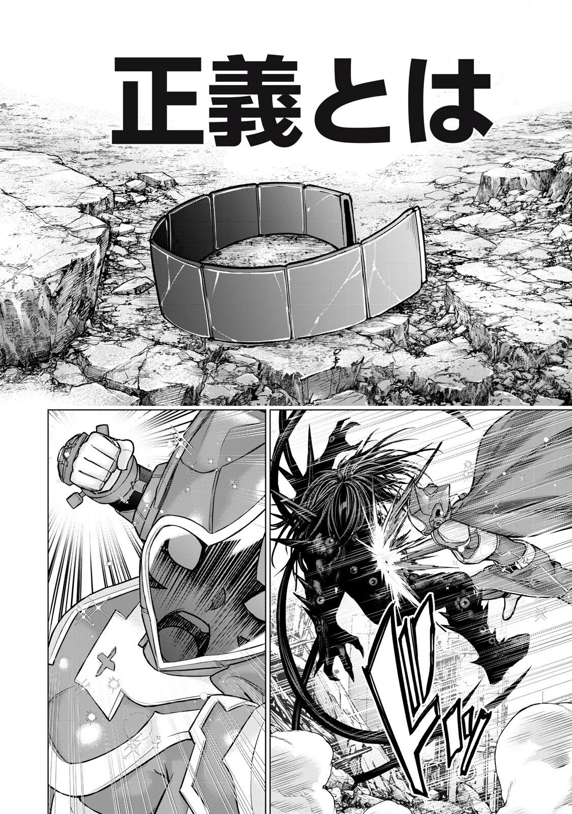 戦隊タブー 第94話 - 10
