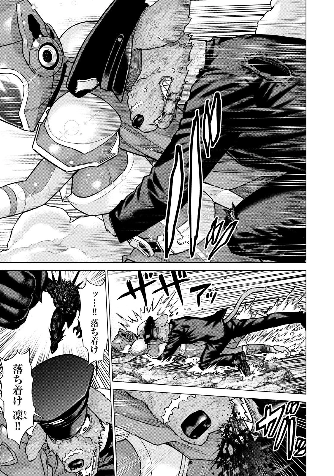 戦隊タブー 第94話 - 11