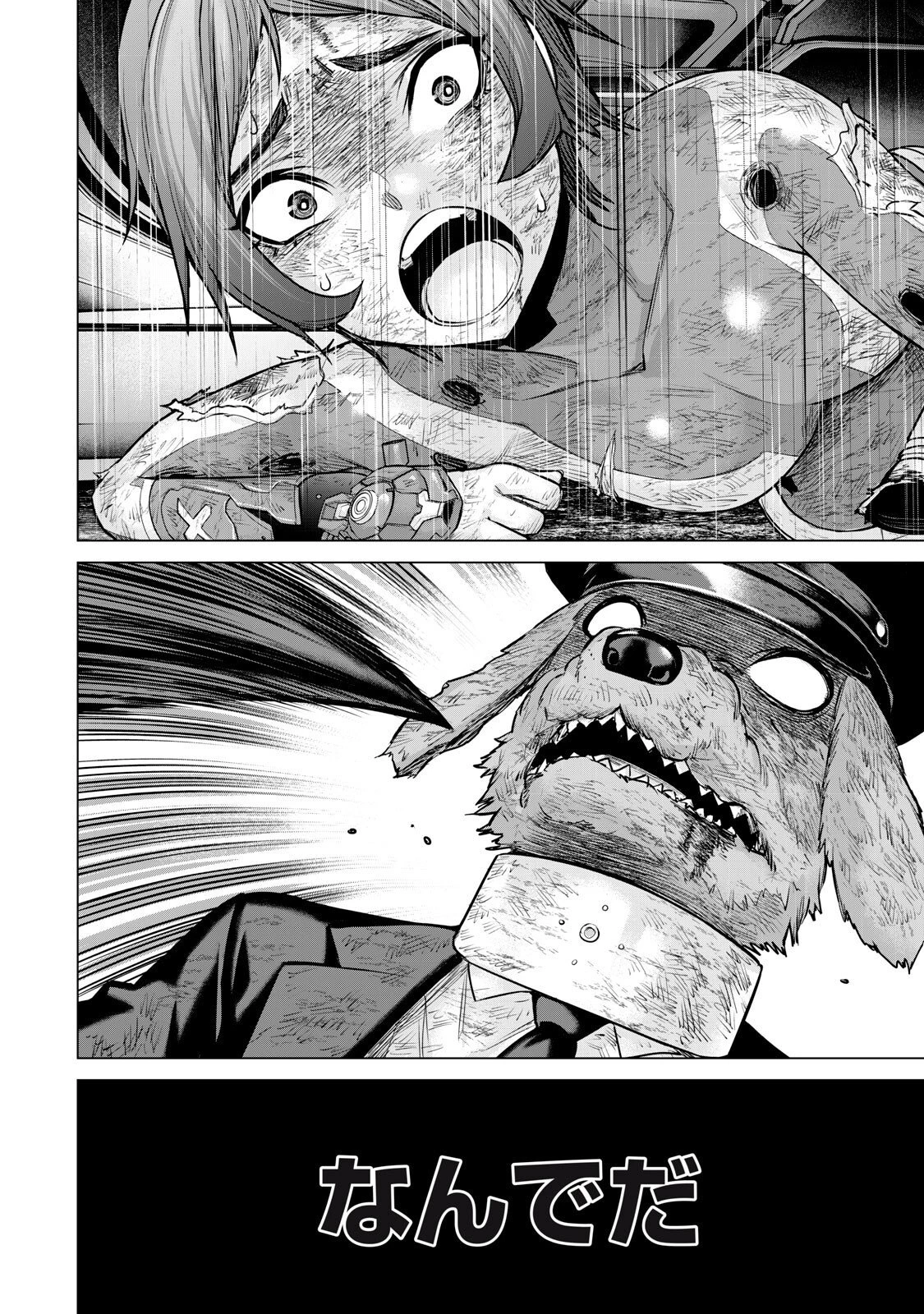 戦隊タブー 第93話 - 4