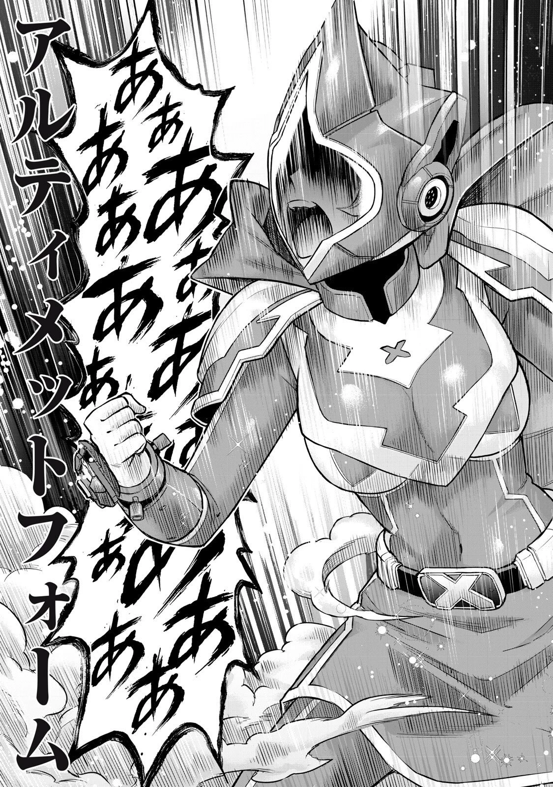 戦隊タブー 第93話 - 9