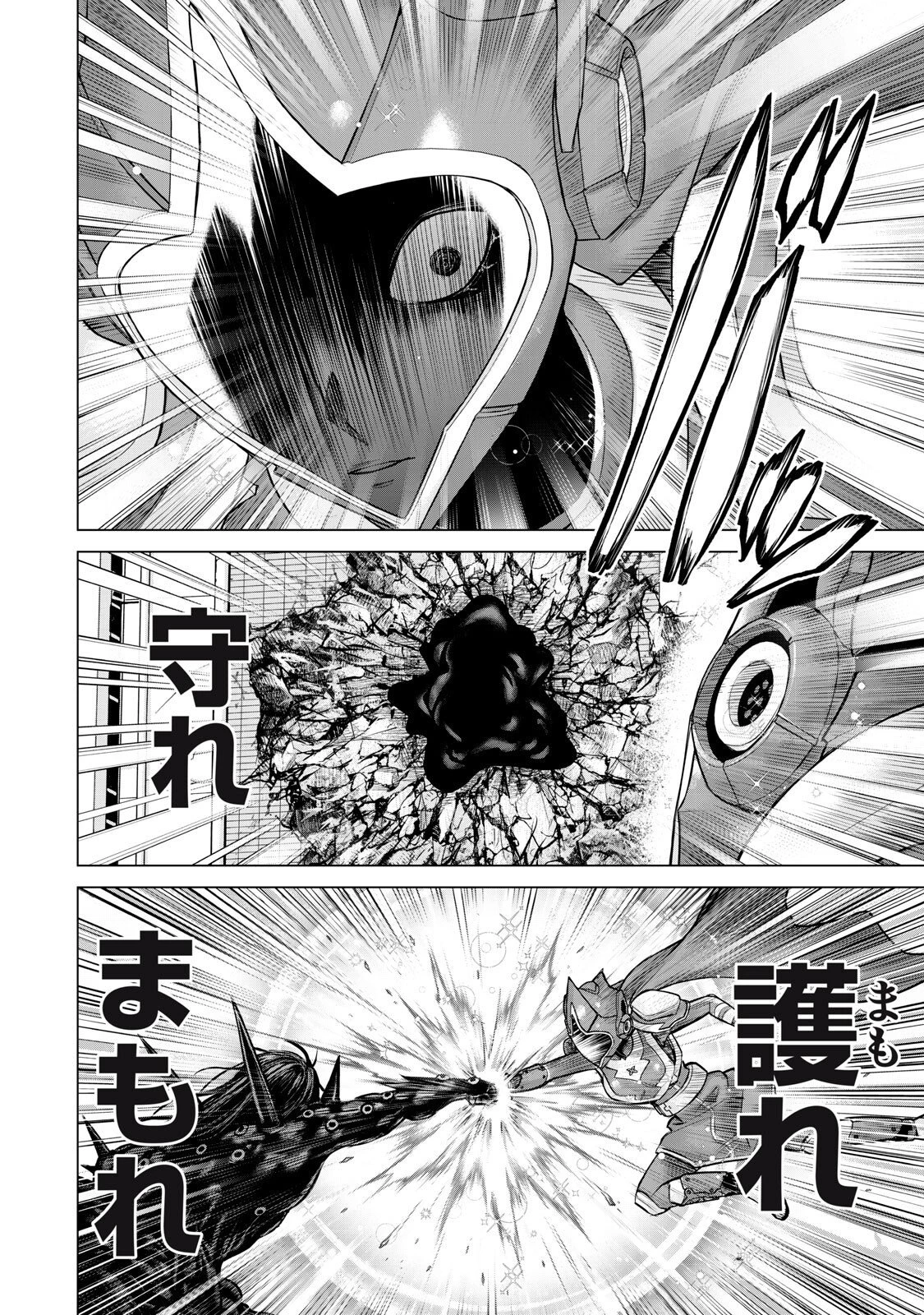 戦隊タブー 第93話 - 10