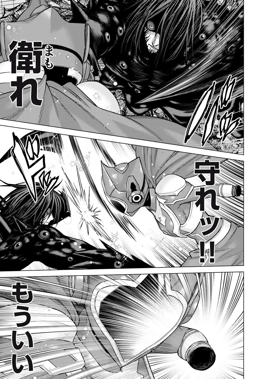 戦隊タブー 第93話 - 11