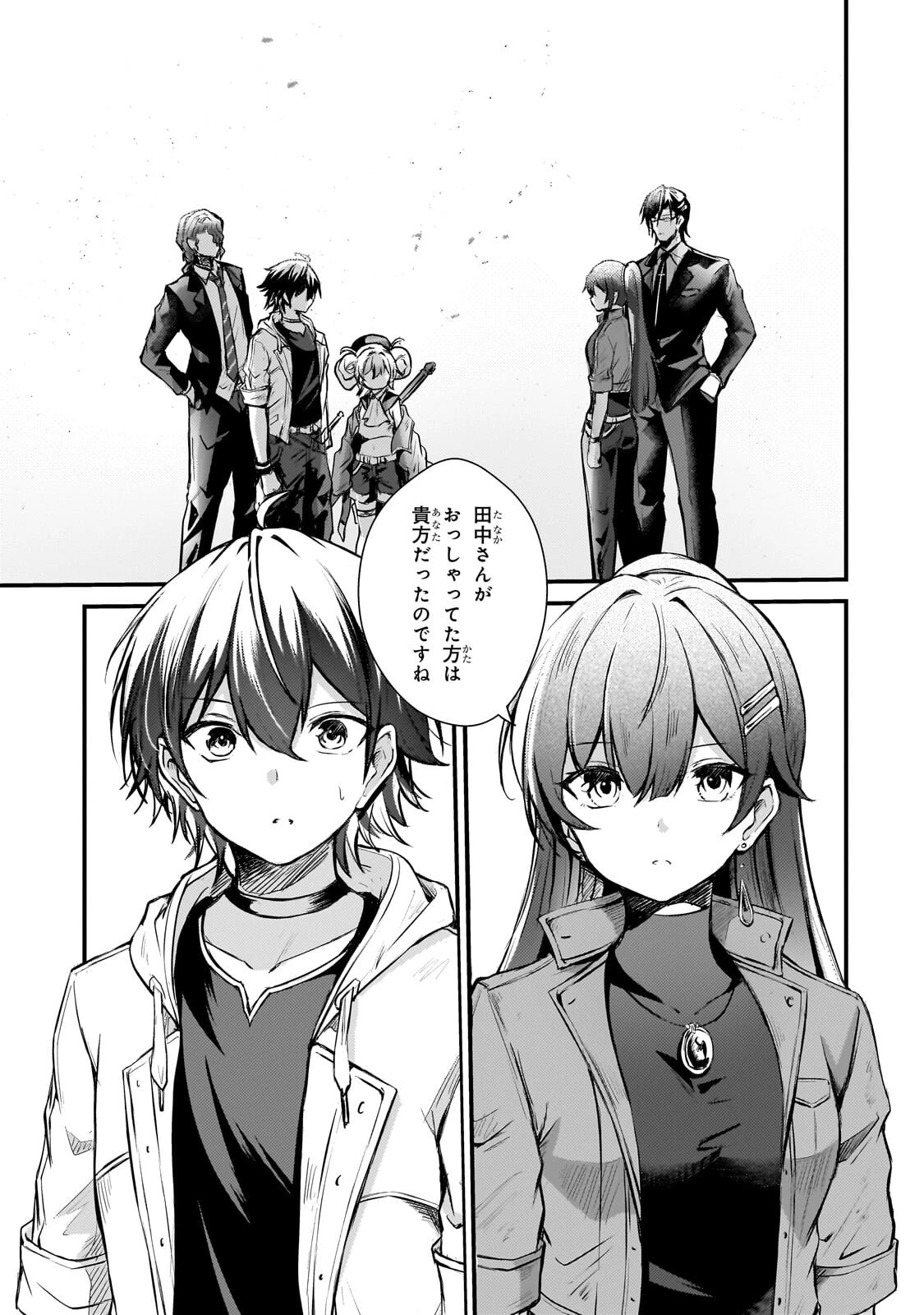 灰の世界は神の眼で彩づく ～俺だけ見えるステータスで、最弱から最強へ駆け上がる～ 第22話 - 4