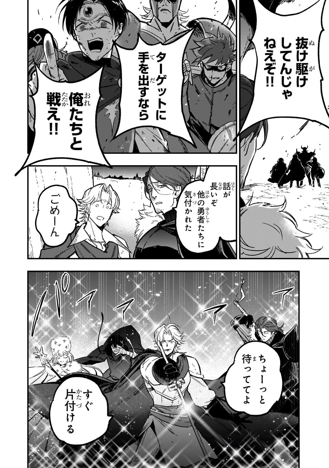 魔王とはじめるRPG 第10話 - 2