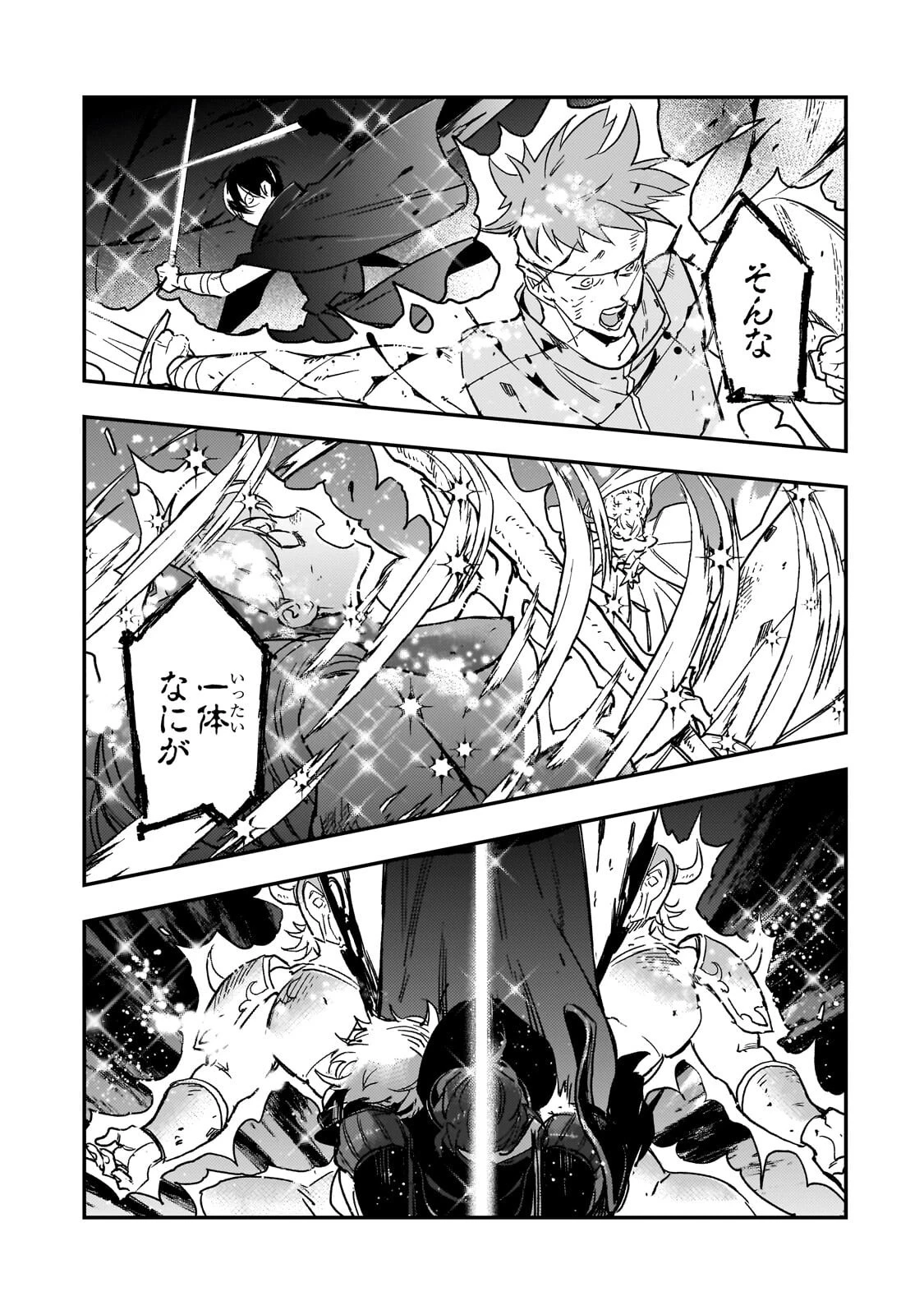魔王とはじめるRPG 第10話 - 5