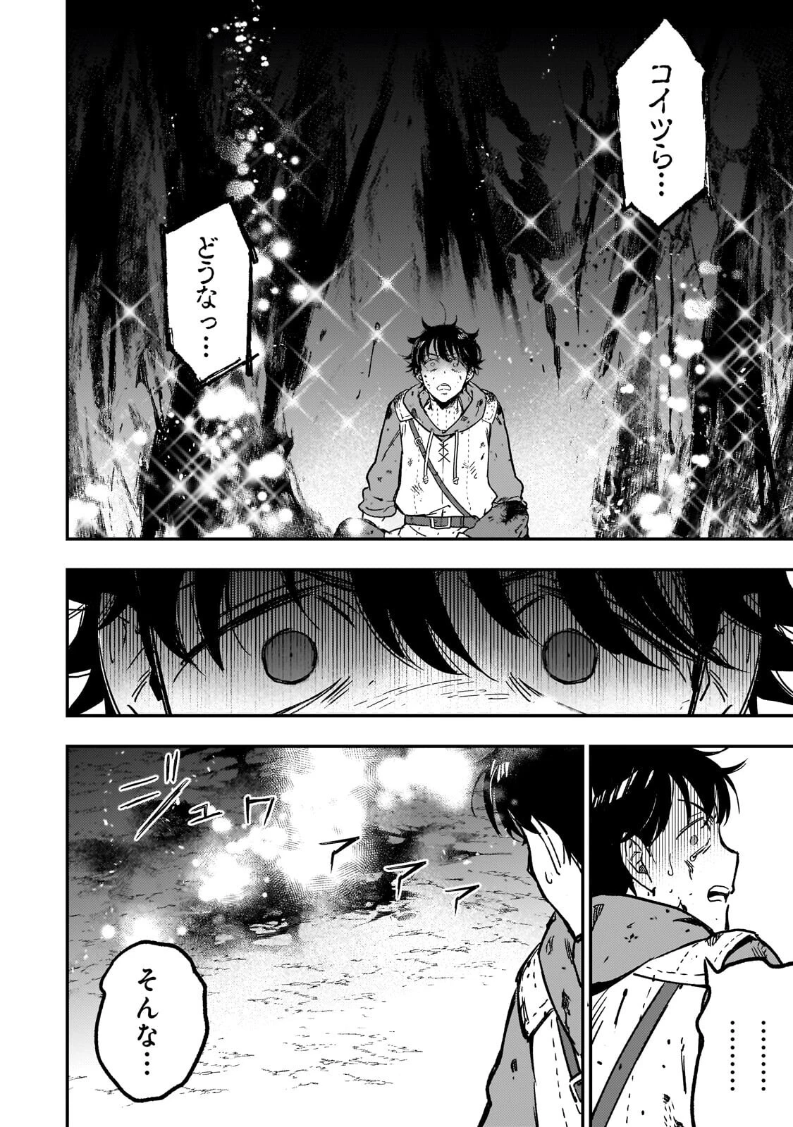 魔王とはじめるRPG 第10話 - 6
