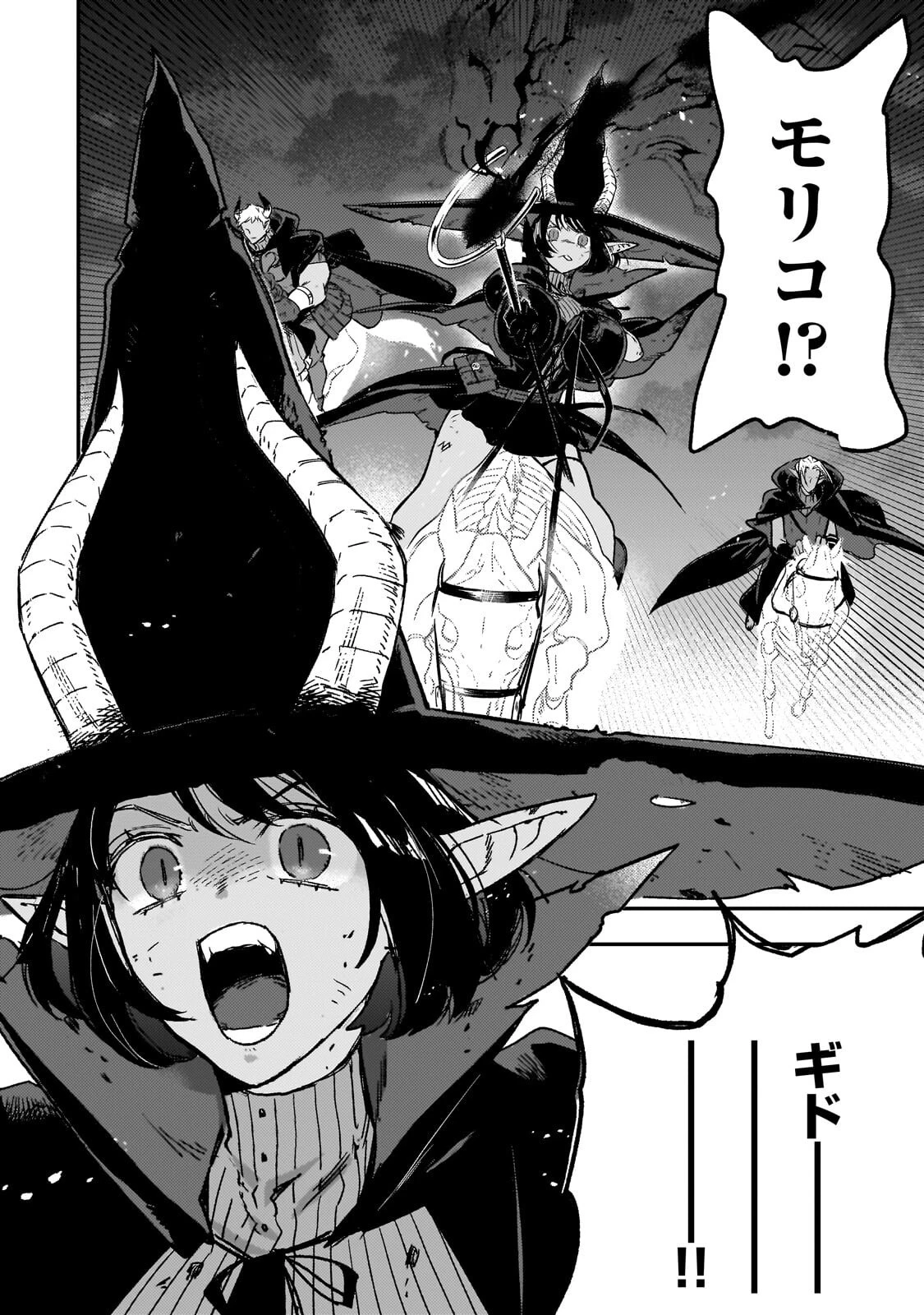 魔王とはじめるRPG 第10話 - 12