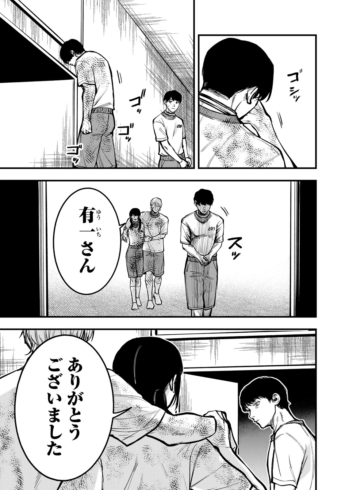 死んだ石井の大群 第19話 - 3