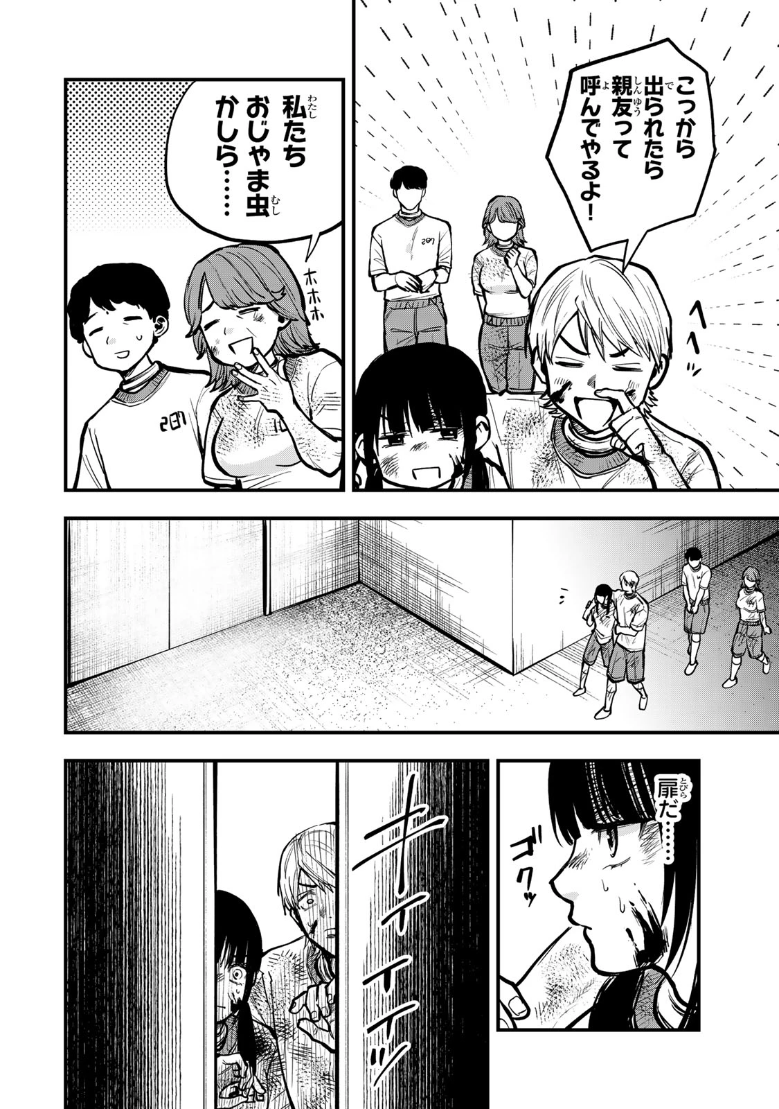 死んだ石井の大群 第19話 - 10