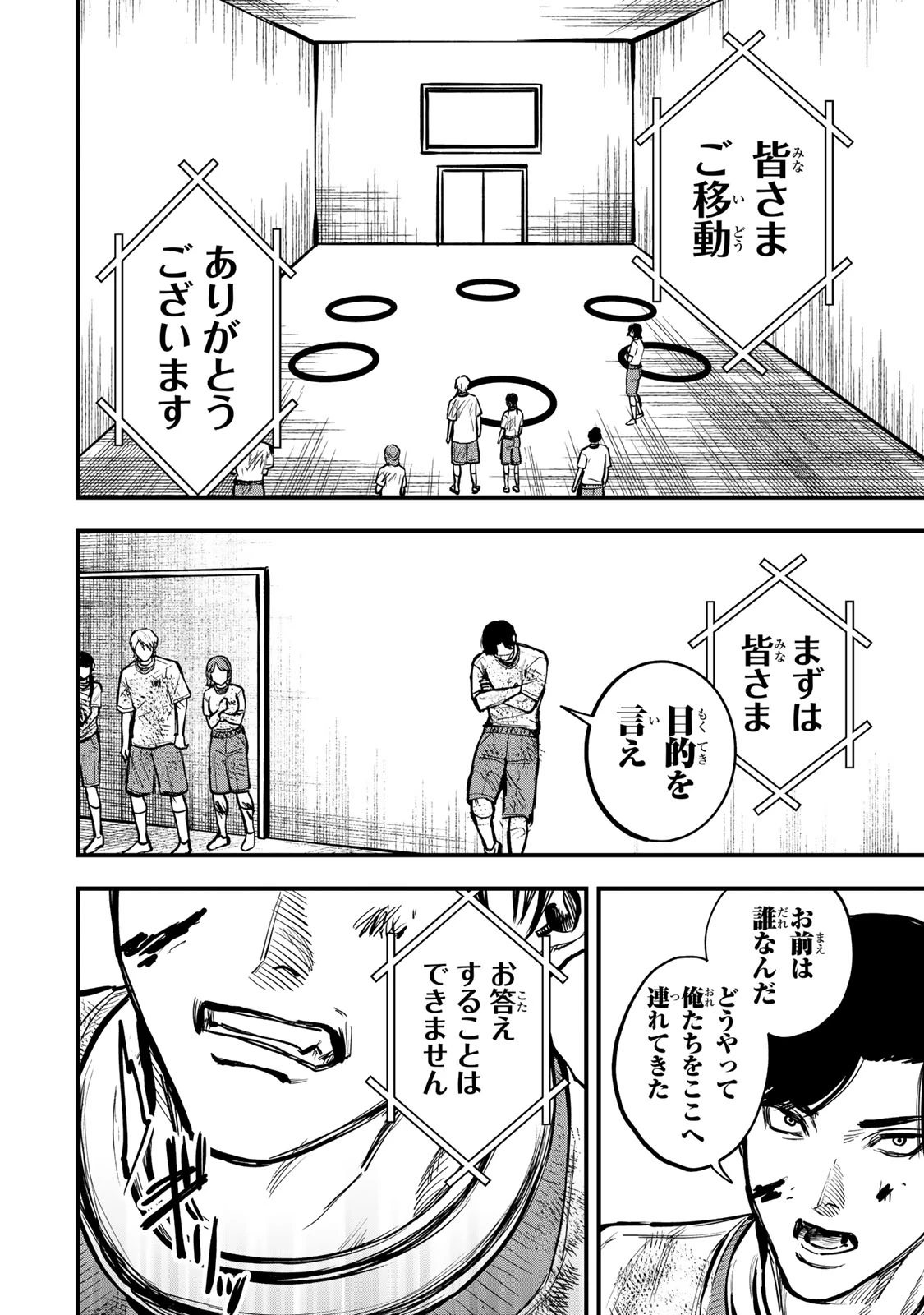 死んだ石井の大群 第19話 - 12