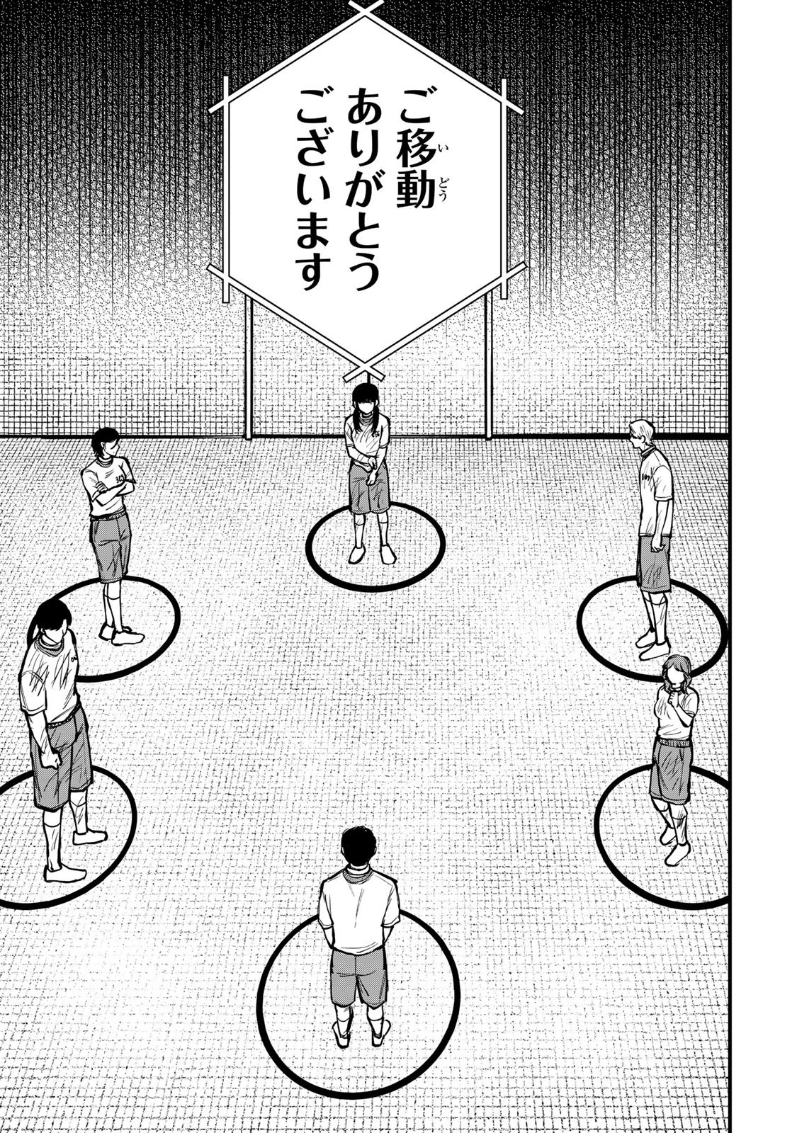 死んだ石井の大群 第19話 - 17
