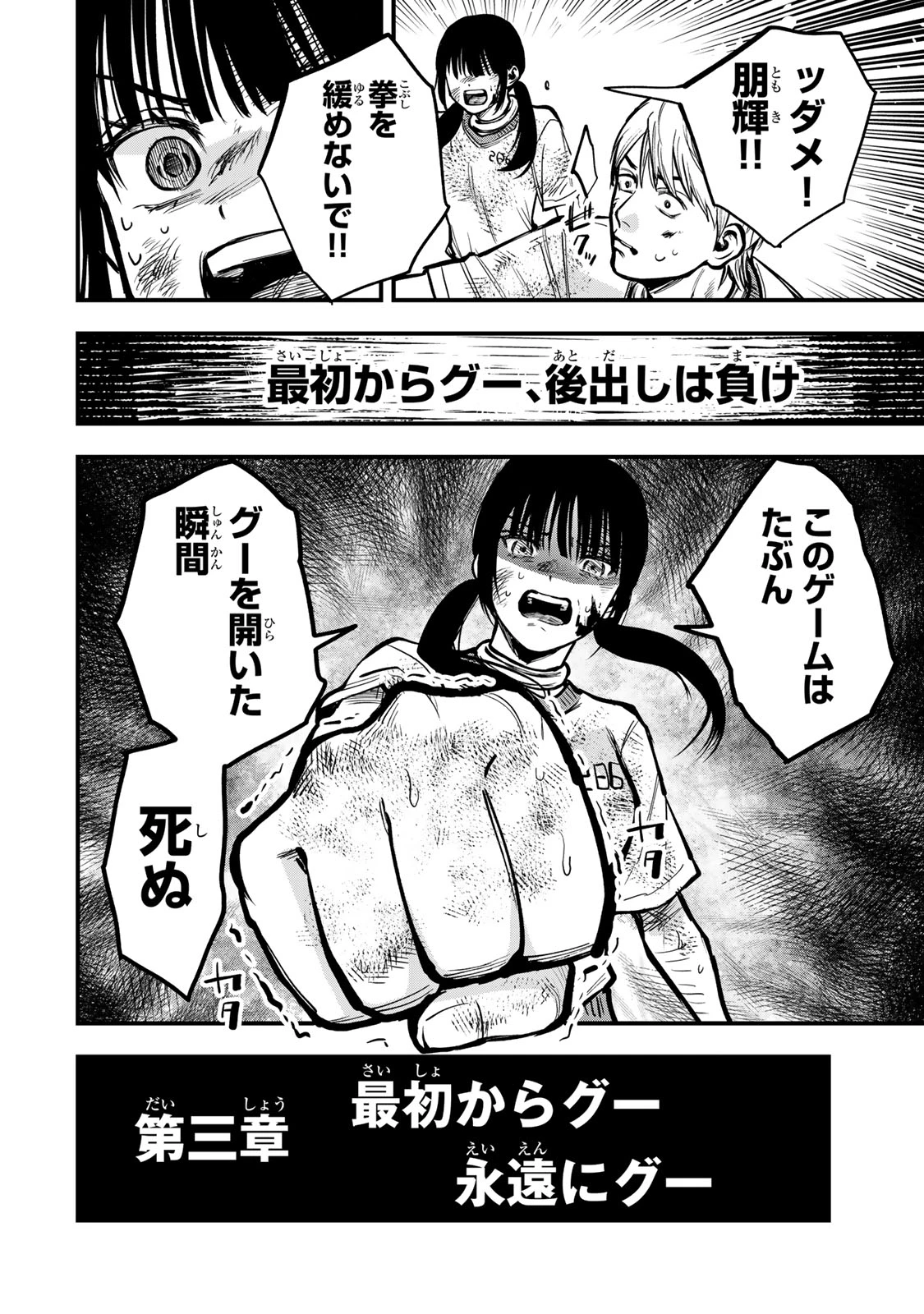 死んだ石井の大群 第19話 - 22