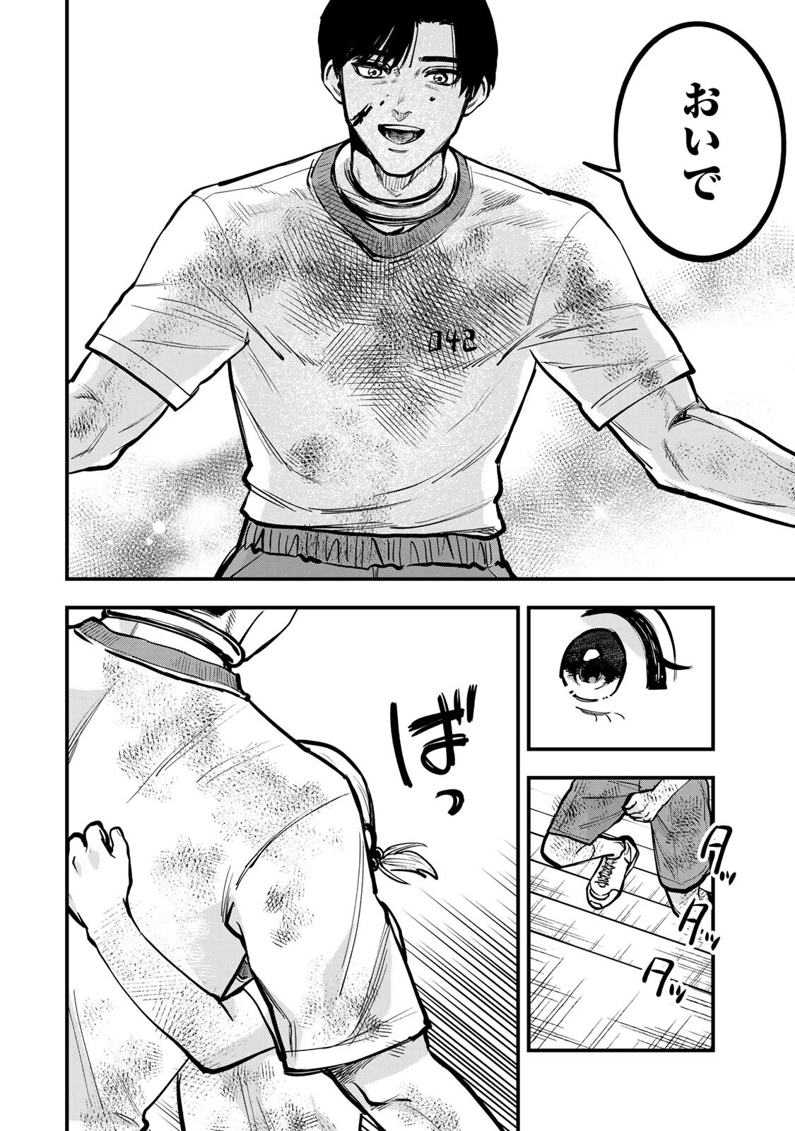 死んだ石井の大群 第18話 - 10