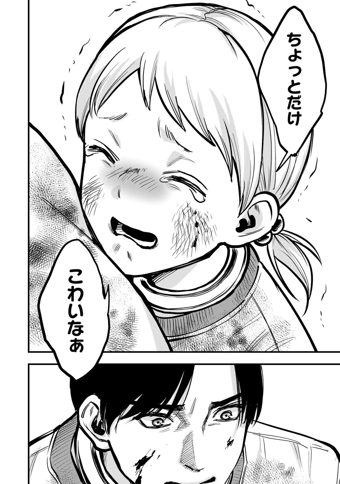 死んだ石井の大群 第18話 - 12