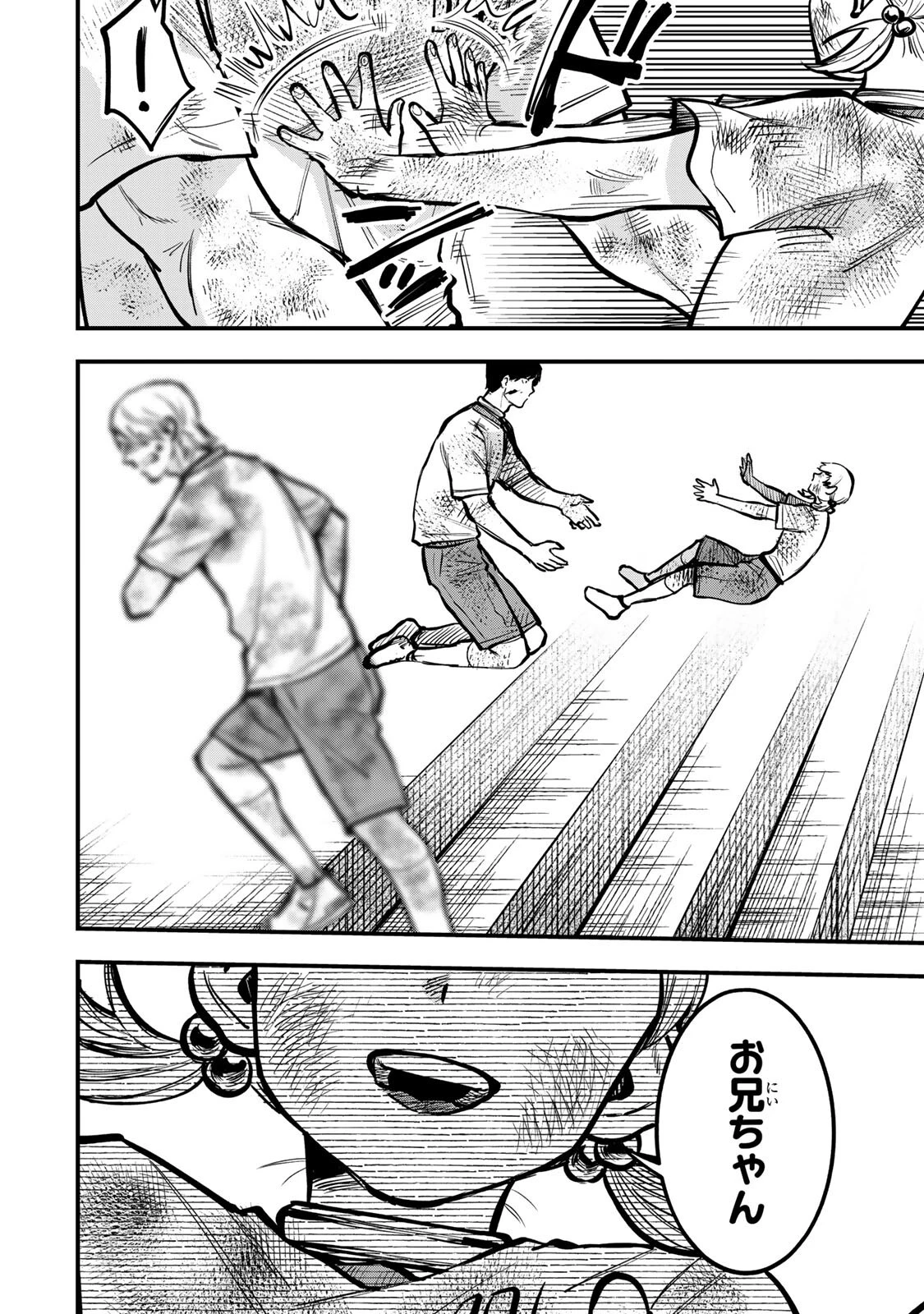 死んだ石井の大群 第18話 - 14