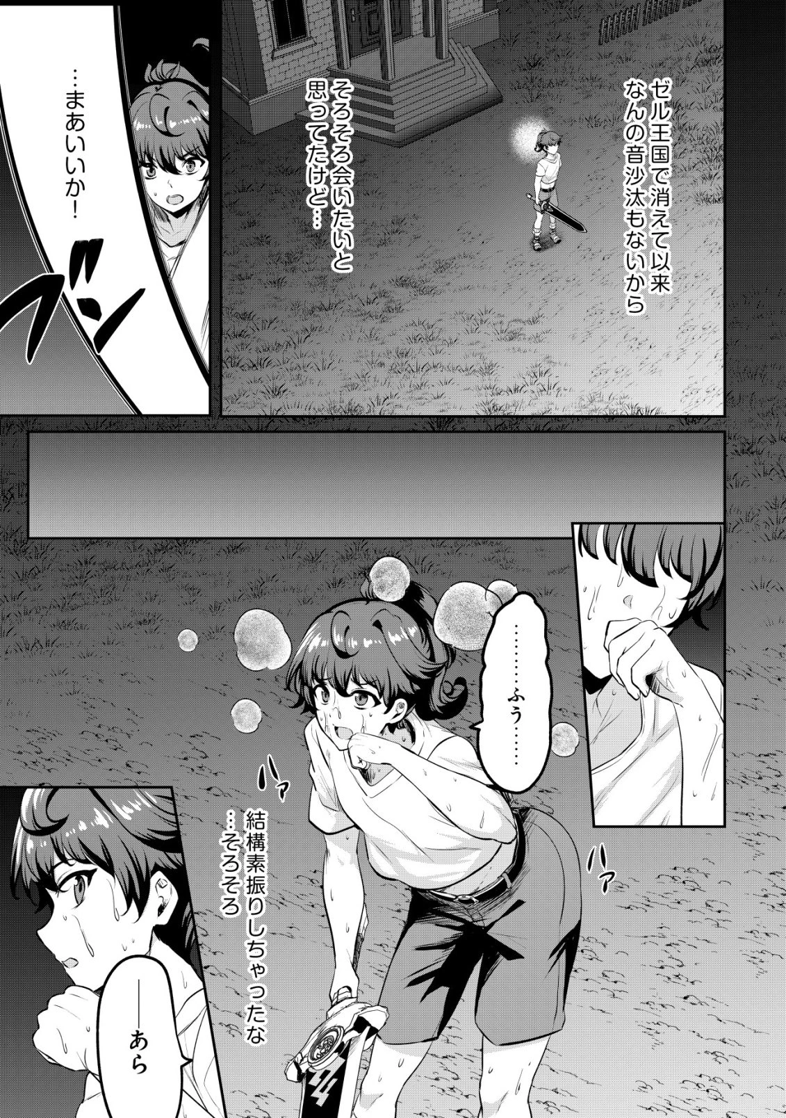 姉が剣聖で妹が賢者で 第38話 - 5