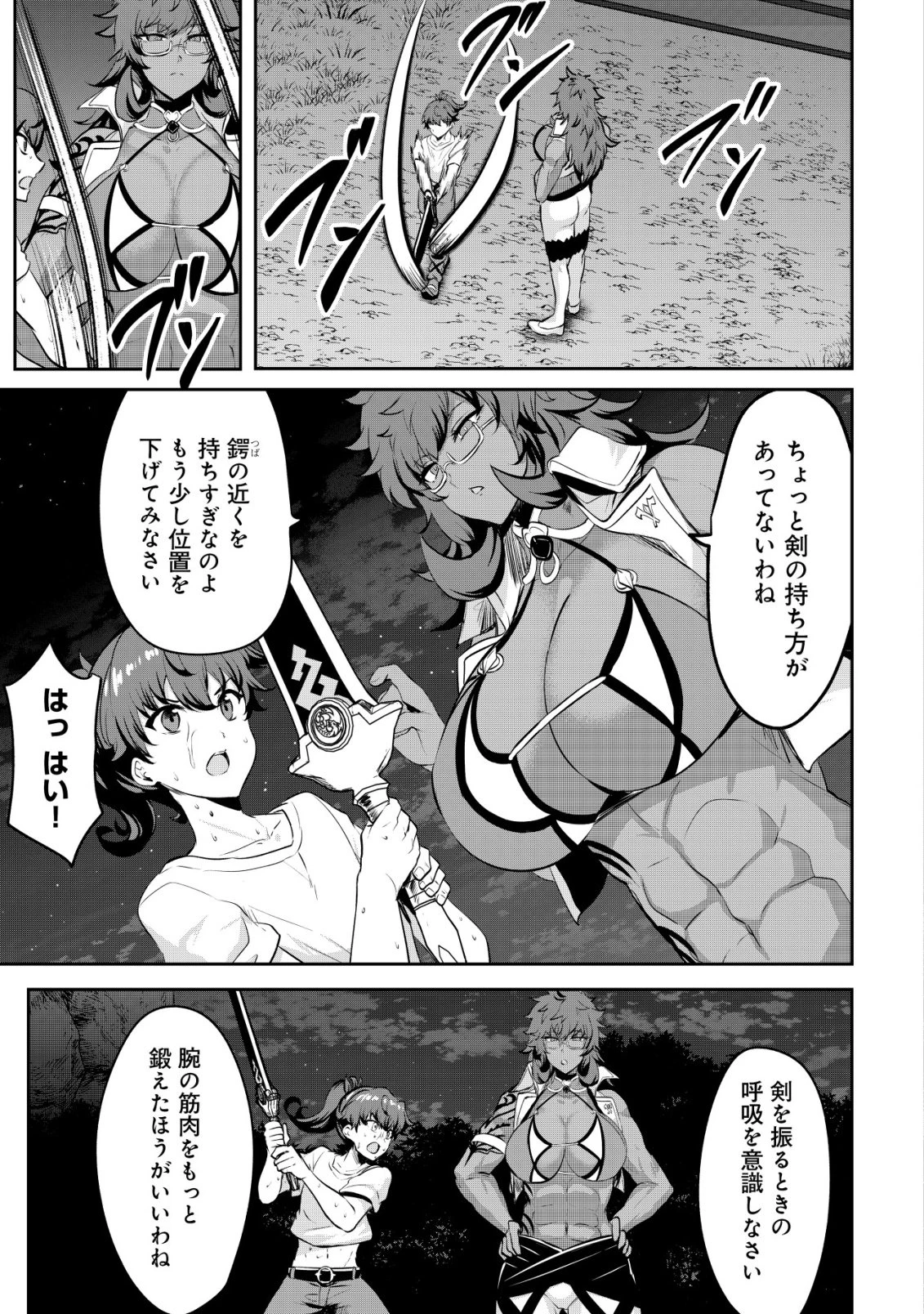 姉が剣聖で妹が賢者で 第38話 - 9