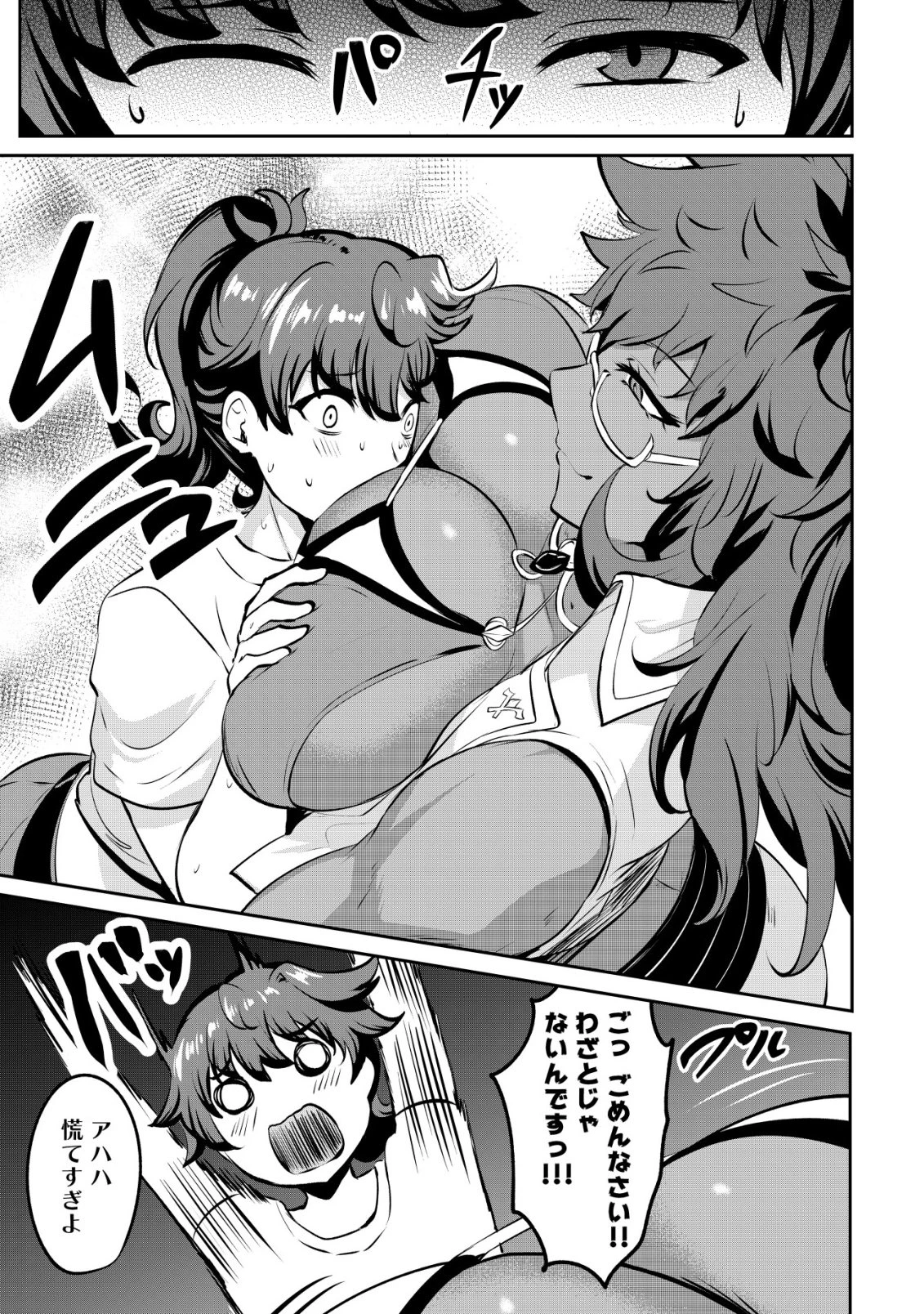 姉が剣聖で妹が賢者で 第38話 - 13