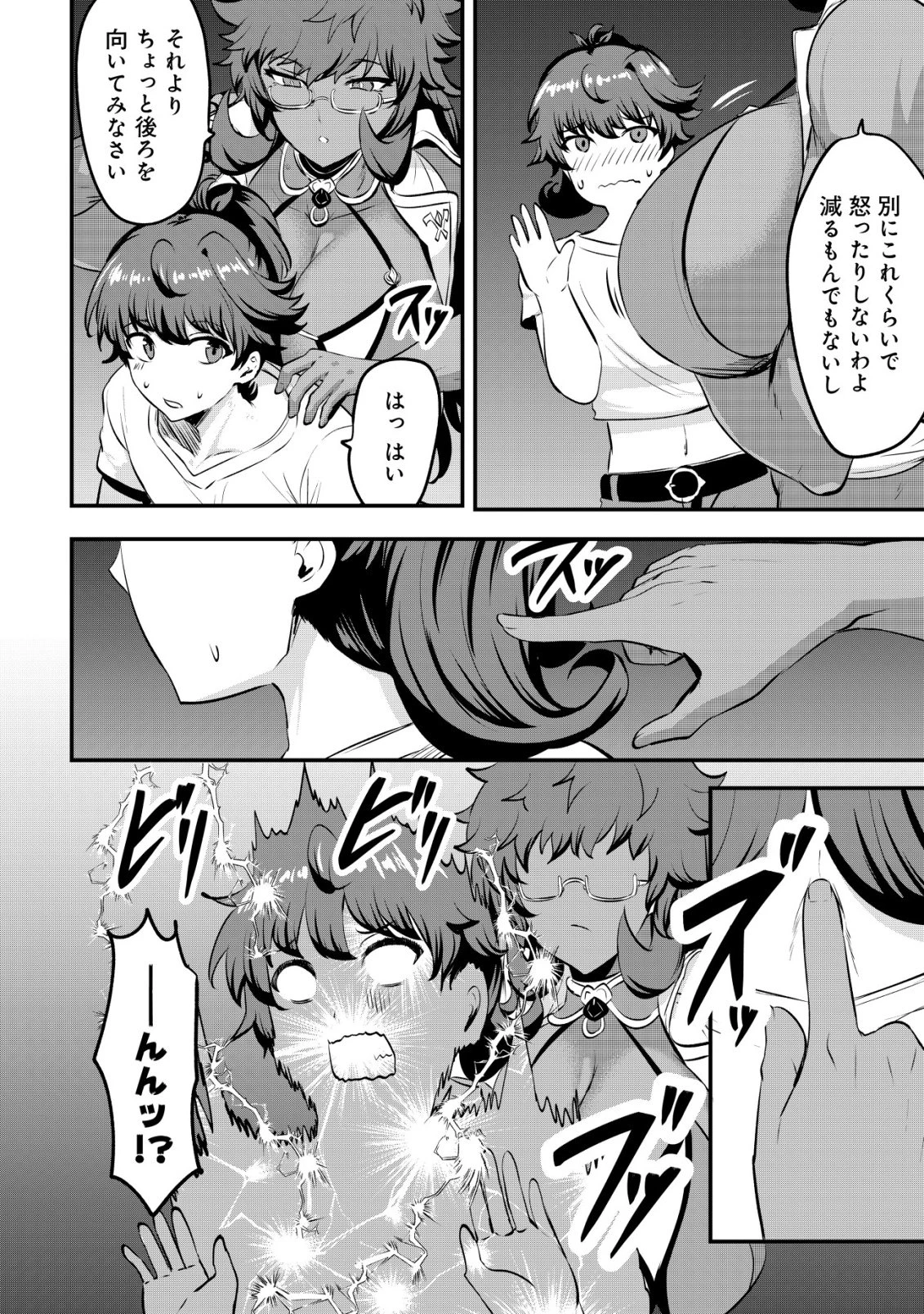 姉が剣聖で妹が賢者で 第38話 - 14