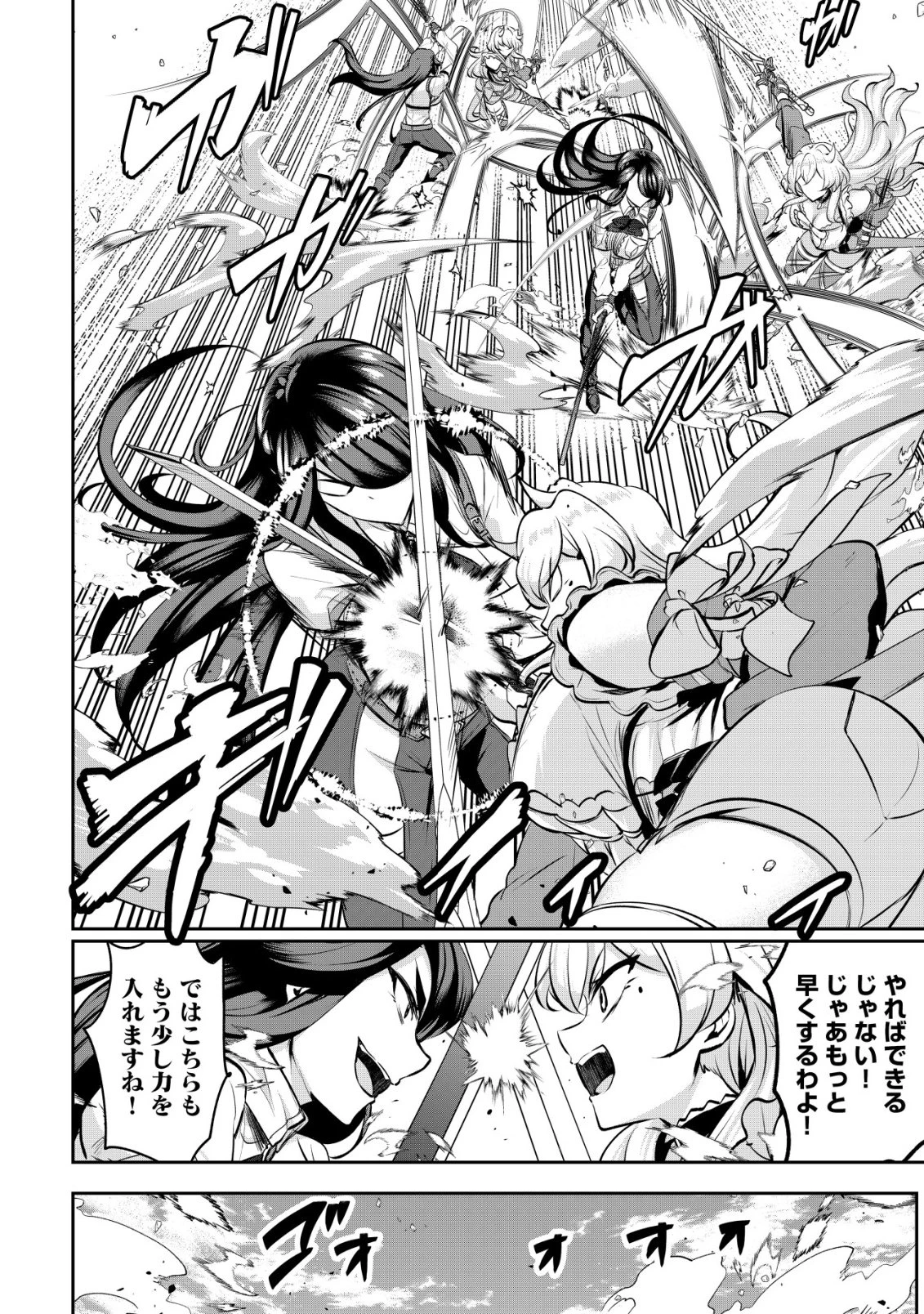 姉が剣聖で妹が賢者で 第38話 - 24