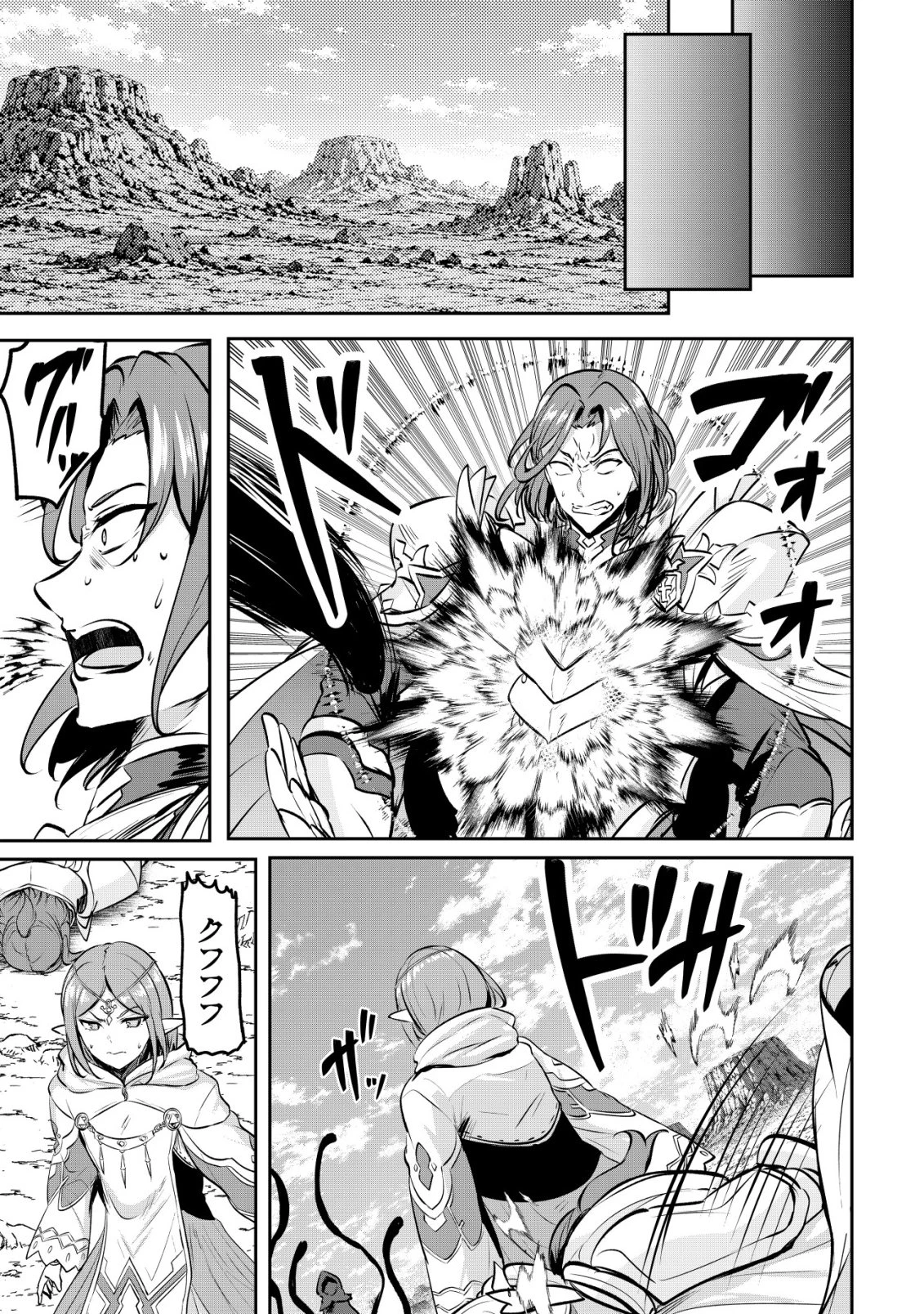 姉が剣聖で妹が賢者で 第38話 - 25