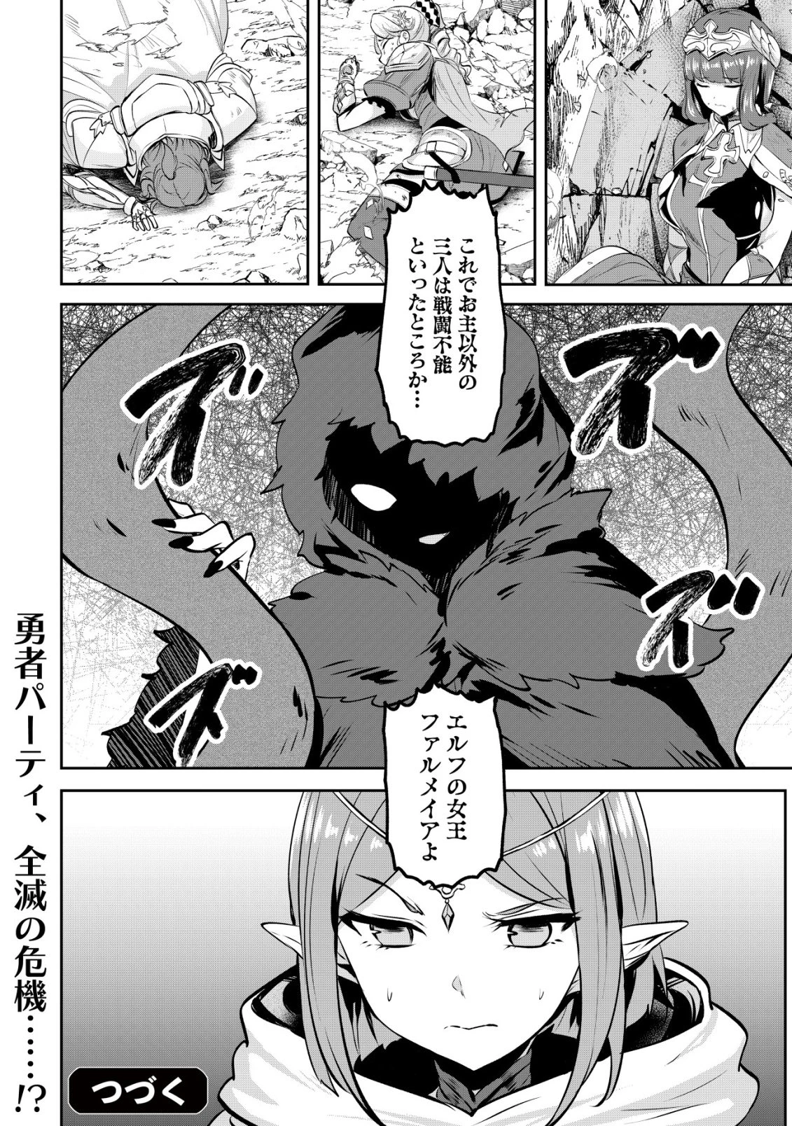 姉が剣聖で妹が賢者で 第38話 - 26