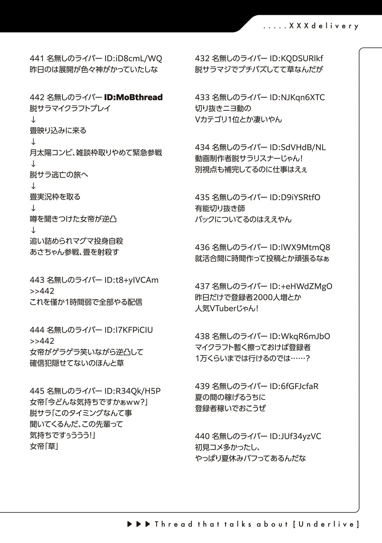 アラサーがVTuberになった話。 第45話 - 20