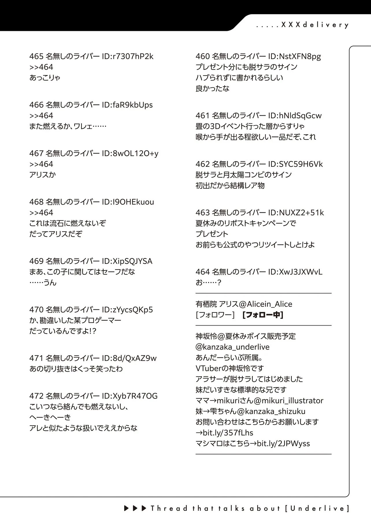 アラサーがVTuberになった話。 第45話 - 22