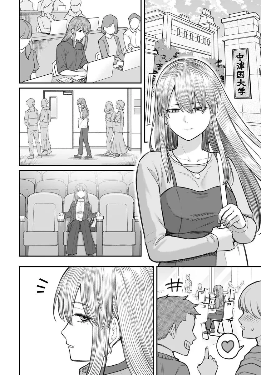 ダメ人間の愛しかた 第29話 - 26