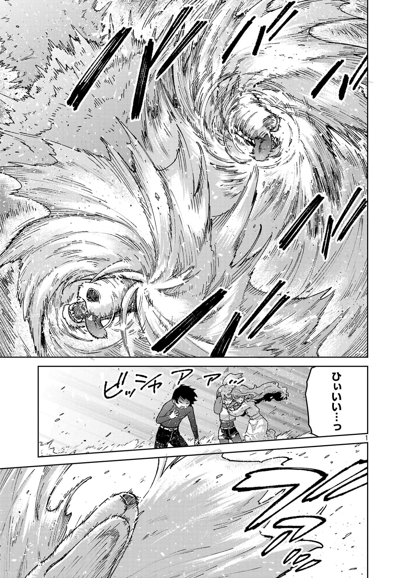 モブから始まる探索英雄譚 第45話 - 3