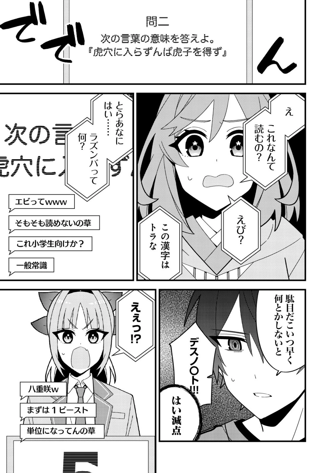 妹の配信に入り込んだらVTuber扱いされた件 第10話 - 13
