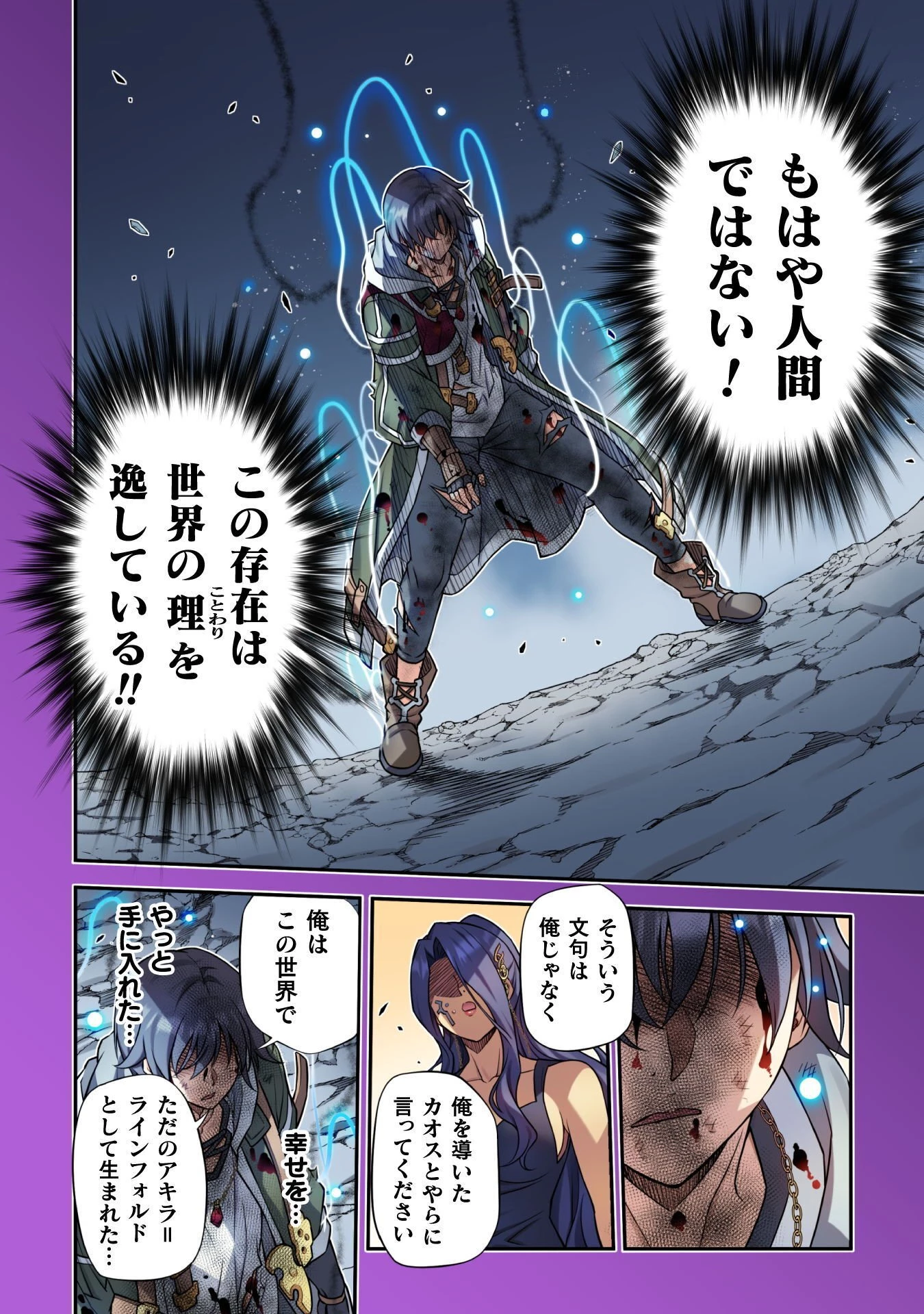 ドローイング 最強漫画家はお絵かきスキルで異世界無双する！ 第198話 - 4