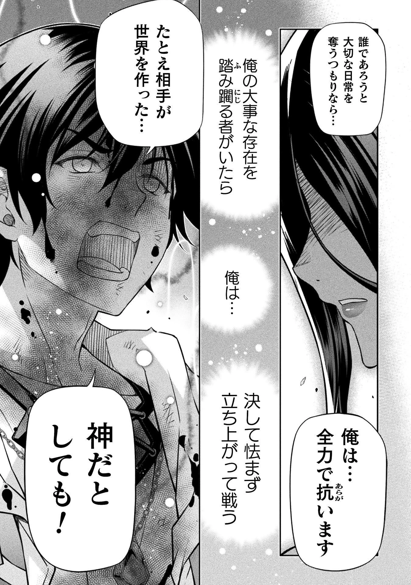 ドローイング 最強漫画家はお絵かきスキルで異世界無双する！ 第198話 - 5